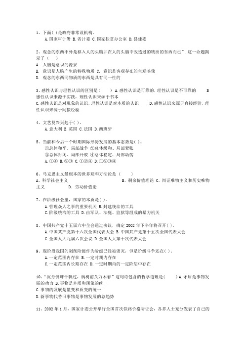 2011陕西省公共基础知识必过技巧