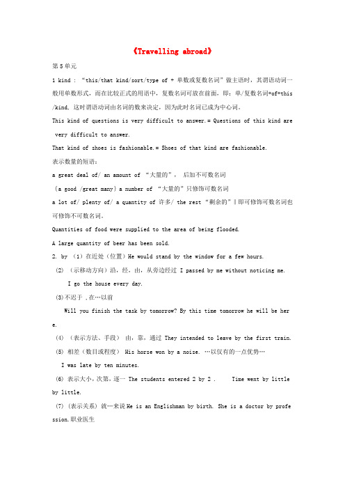 高中英语 Unit5《Travelling abroad》学案2 新人教版选修7
