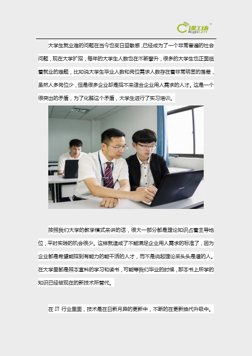 大学毕业以后学什么技能就业薪资高