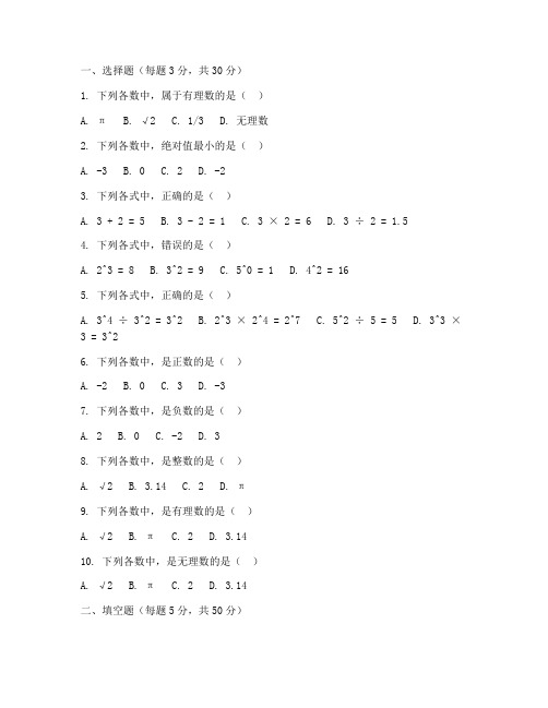 初二数学第一单元测试卷