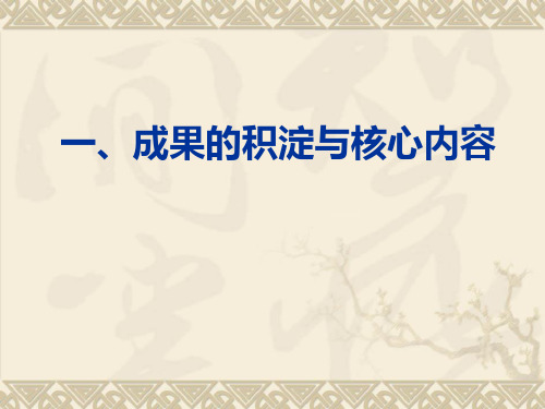 校本教研模式研究与实践