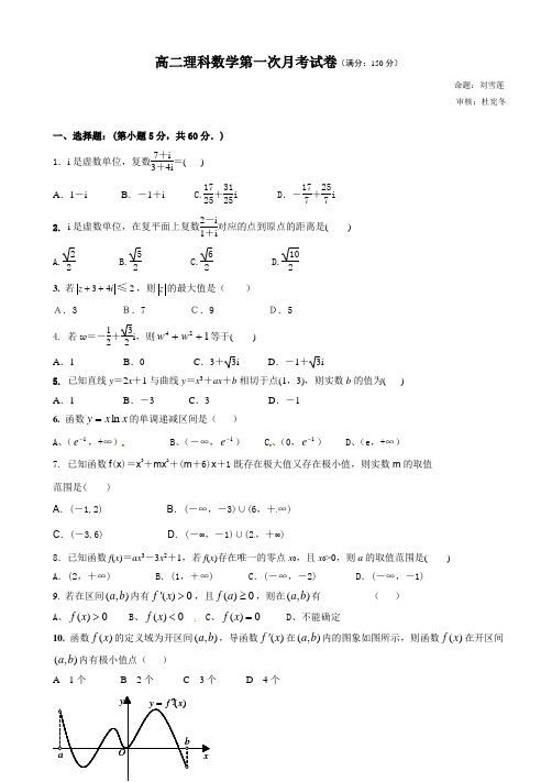 青海师大二附中2016年高二4月月考数学(理)测试卷AwMlnU