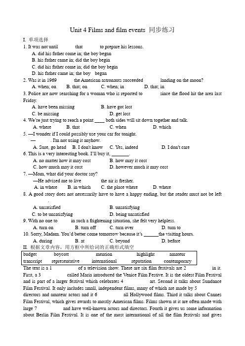 高中英语必修8Unit 4 Films and film events 同步练习