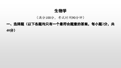 株洲市2021年初中学业水平考试(生物真题卷)(有详细解析)