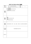 PNR建立必选项重点