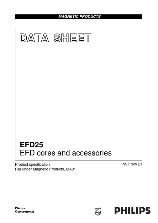 EFD25磁芯