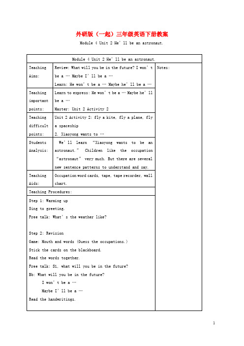 三年级英语下册 Module 4 Unit 2(1)教案 外研版(一起)