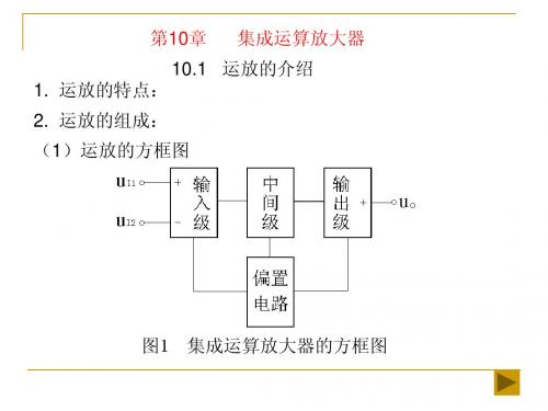 电工第九章知识点总结