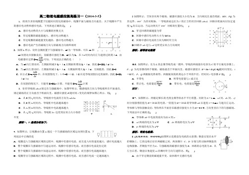 高二物理电磁感应提高练习一