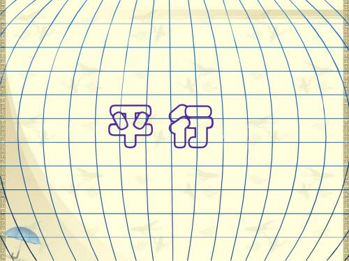 新版泸教版四年级下册数学全册课件(2018新版教材)