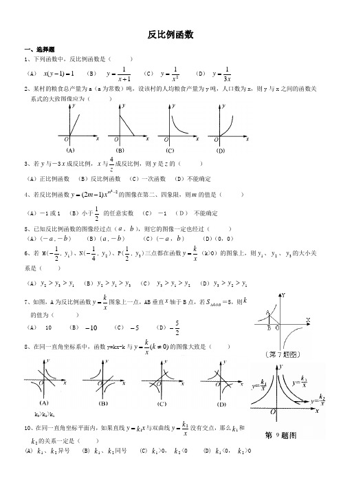 八年级数学不等式的解集测试