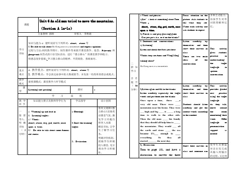 英语人教版八年级下册Unit 6Section A 1a-2d