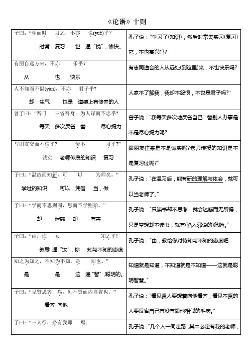 七上文言文原文、加点字、翻译