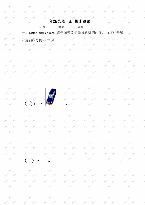 新起点一年级英语下册期末测试