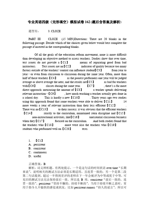 专业英语四级(完形填空)模拟试卷162(题后含答案及解析)