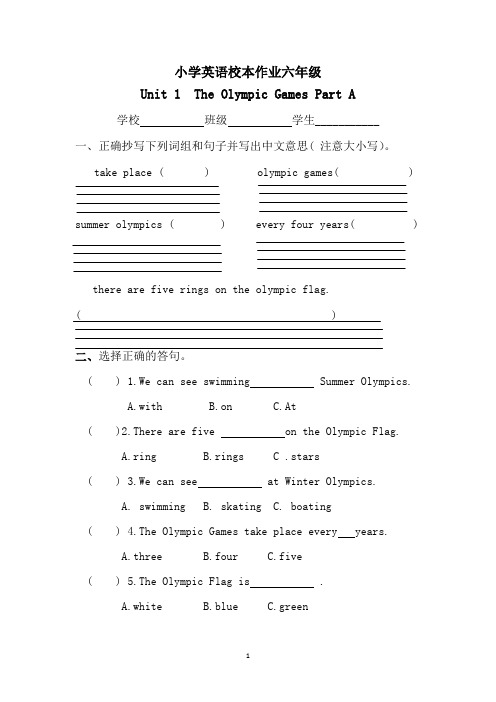 【闽教版】英语六年级校本作业