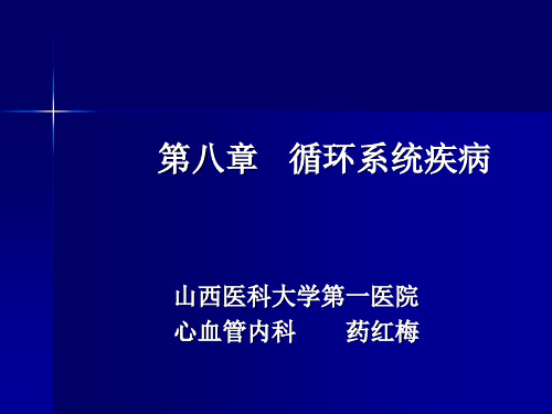 5：心力衰竭及高血压