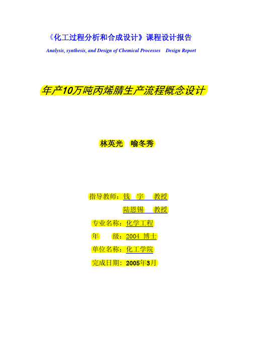 为某一大型综合化工企业设计一座以丙烷为原料且与企业 的产品体系有效融合的丙烷资源化利用分厂