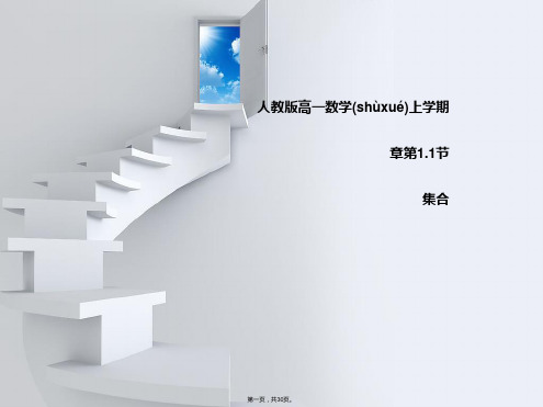 1)高一数学,集合及表示方法