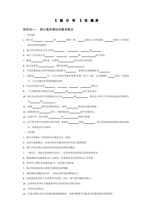 统计学模拟试题(带答案)