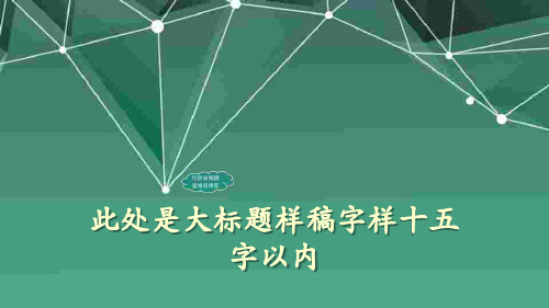 品质管理品质知识田口办法与品质工程原理