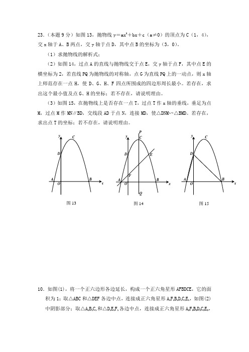 数学必会最后一题及答案