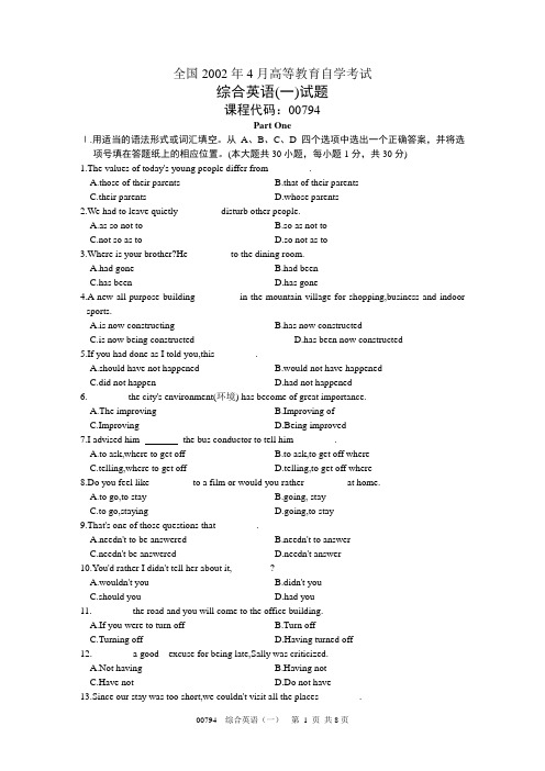 全国2002年4月高等教育自学考试