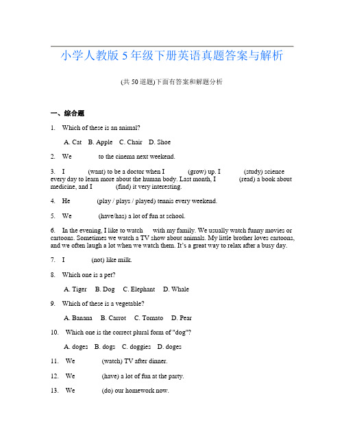 小学人教版5年级下册英语真题答案与解析.doc