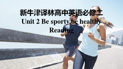 新牛津译林高中英语必修二Unit2Be sporty,be healthy-Reading课件