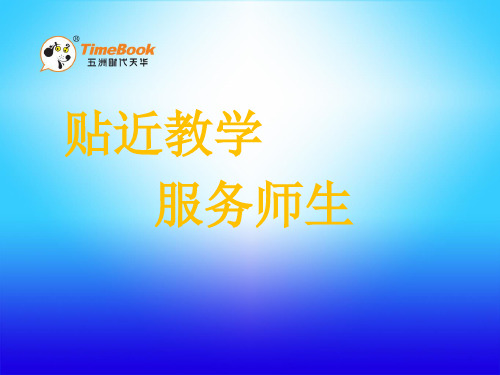 最新三年级数学下册课件-北师大版三下1.6集邮