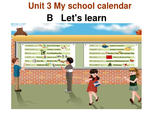 五年级英语下册课件-Unit 3 My school calendar B Let's learn-人教PEP版(共21张PPT)