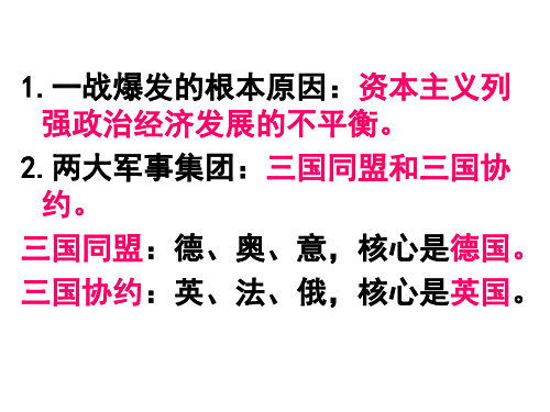 从“驱除鞑虏”到“五族共和”