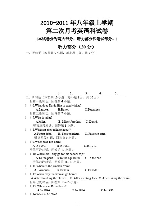 新目标英语八年级上1---10单元的月考试卷