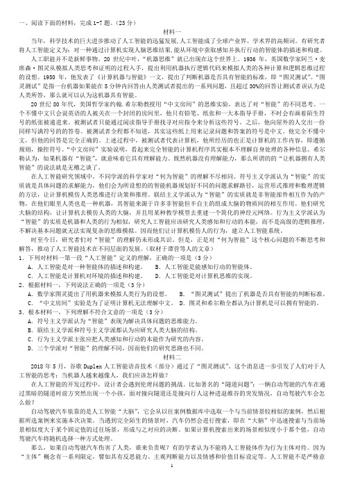 2018年北京卷语文