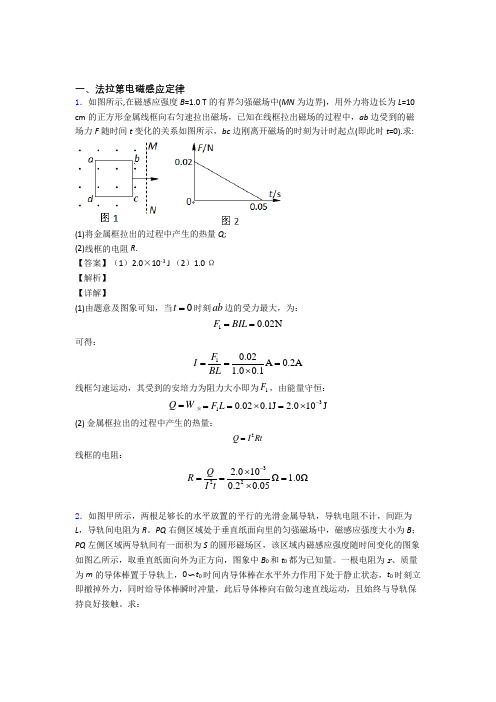 高考物理——法拉第电磁感应定律的推断题综合压轴题专题复习含答案