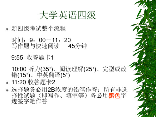 大学英语四级历年作文考题分析