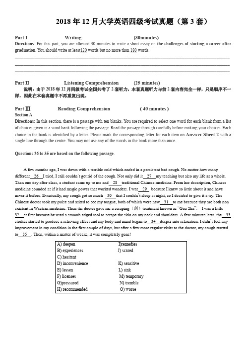 (完整版)2018年12月四级真题第三套