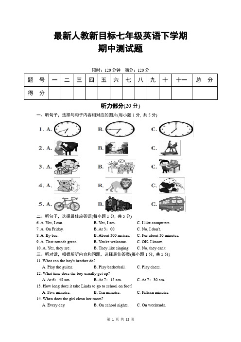 最新人教新目标七年级英语下学期期中测试题(含听力材料与答案)