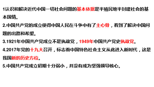 政治与法治 重要知识点总结课件高考政治一轮复习统编版必修三政治与法治