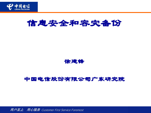 网络安全架构介绍及其案例分析