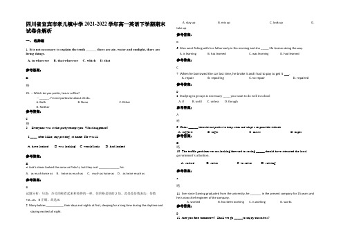 四川省宜宾市孝儿镇中学2021-2022学年高一英语下学期期末试卷含解析