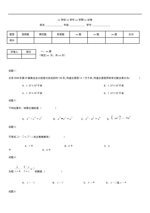 初中数学湖南省怀化市初中毕业学业考试