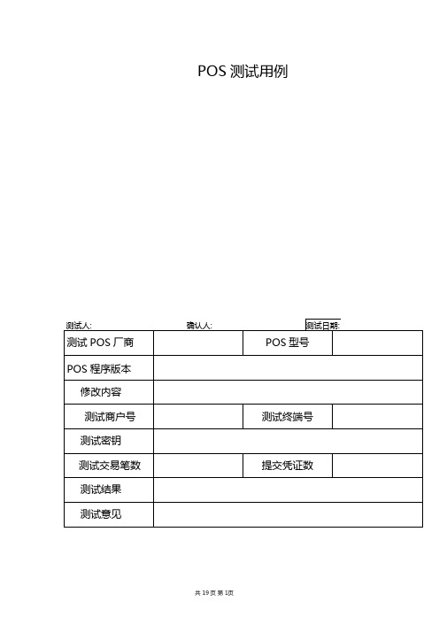 基本测试案例