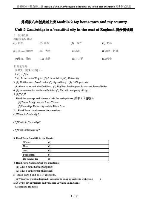 外研版八年级英语上册Module 2 Unit 2 Cambridge is a beautiful