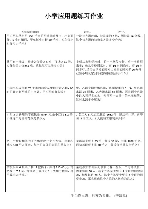 小学五年级数学轻松课堂提高I (2)