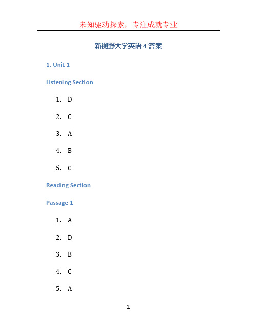 新视野大学英语4答案 (2)