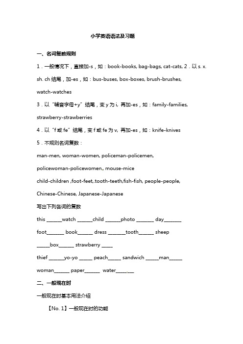 【2018最新】人教版(PEP)小学英语六年级下册：小升初英语专项训练-语法2(小升初复习电子教案)