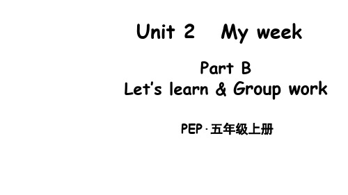 人教PEP版五年级上册英语Unit 2 My week Part B 第5课时课件