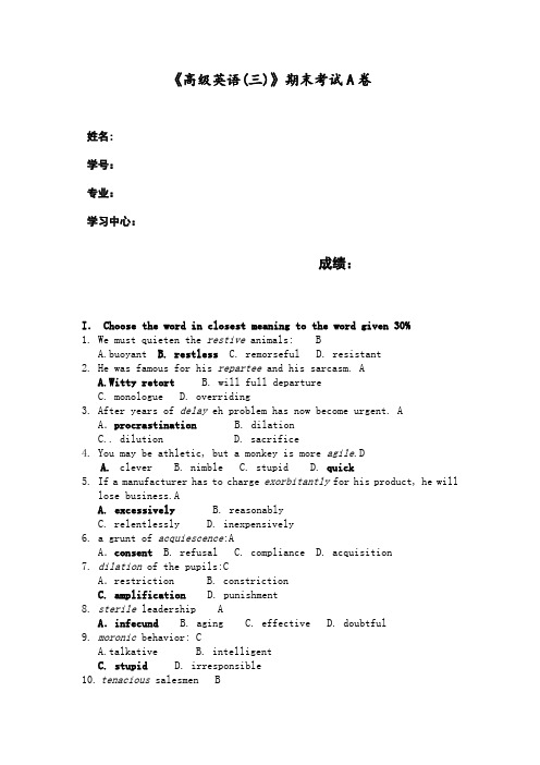 福建师范大学2020年8月课程考试《高级英语(三)》作业考核试题.doc