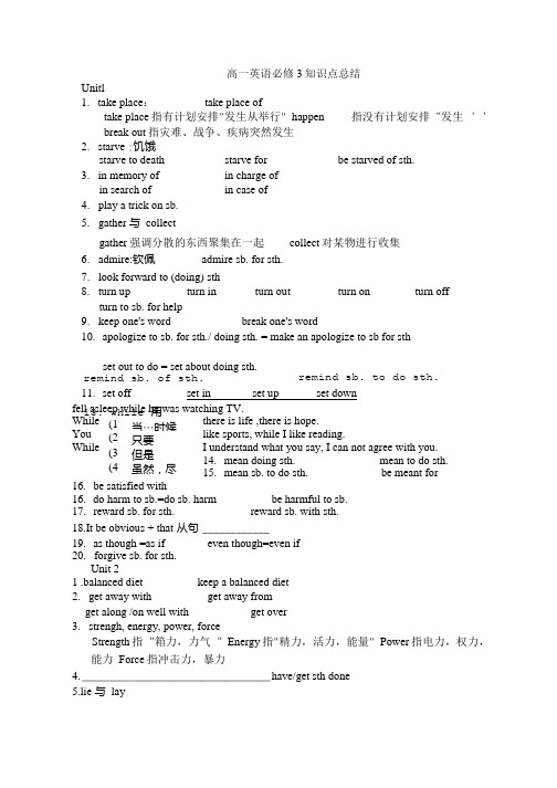 高中英语新人教版 必修3复习课件.doc